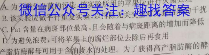 ［衡水大联考］2024届广东省新高三年级8月开学大联考物理试卷及答案生物试卷答案