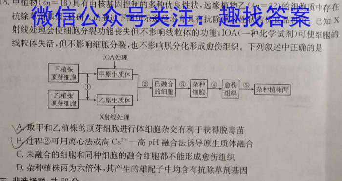 甘肃省2022-2023高二期末检测(23-575B)生物试卷答案