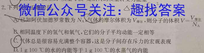 正确教育 2024年高考考向核心卷(全国卷)数学