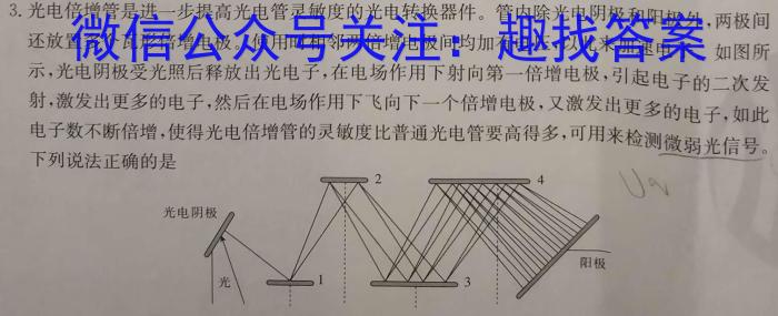 2024届全国高考分科调研模拟测试卷（样卷）XGK数学.