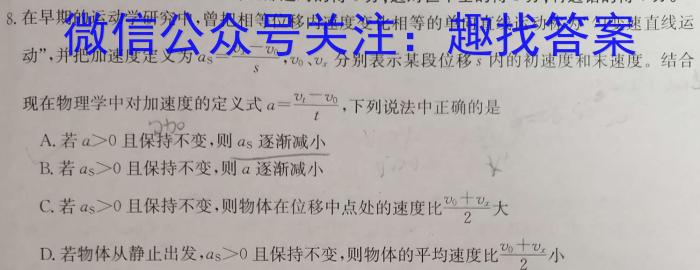 河北省2024届高三年级八月入学联考l物理