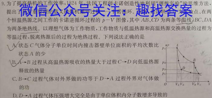 2024年广东省初中毕业生学业模拟考试(四)数学