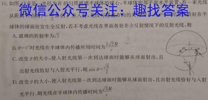 青海省2024届高三年级下学期3月联考数学