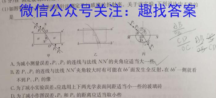 2024年湖南省初中学业水平考试模拟试卷（BEST联考）数学