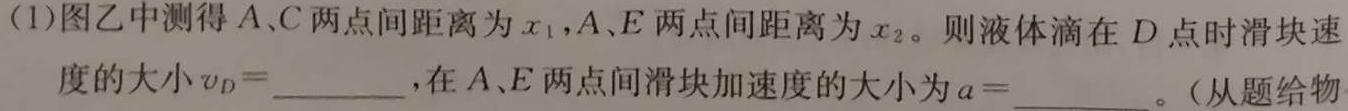 【独家授权】安徽省2025届八年级考试（无标题）[质量调研一]数学.考卷答案