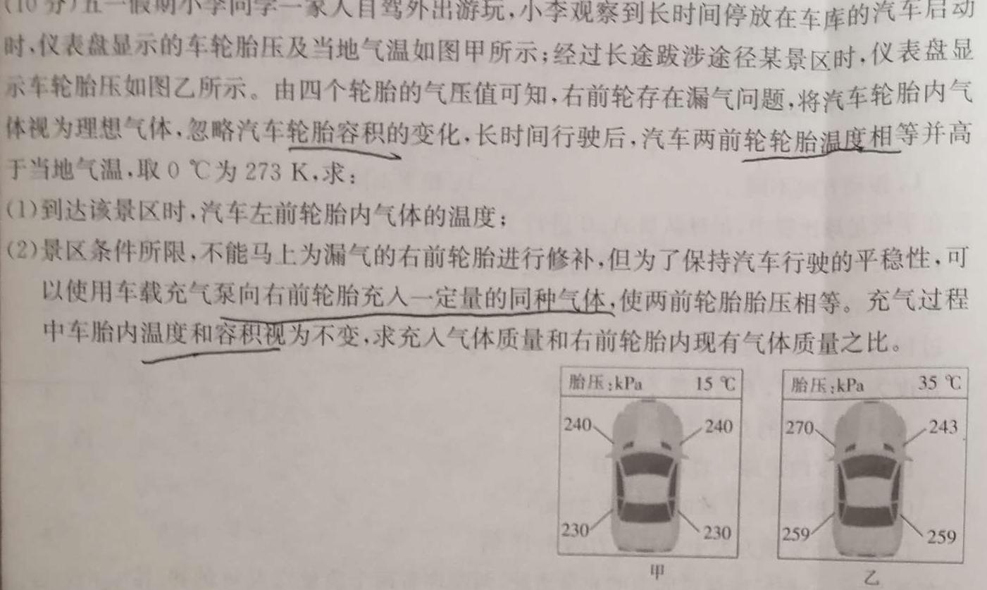 [哈三中四模]2024年哈三中高三学年第四次模拟数学.考卷答案