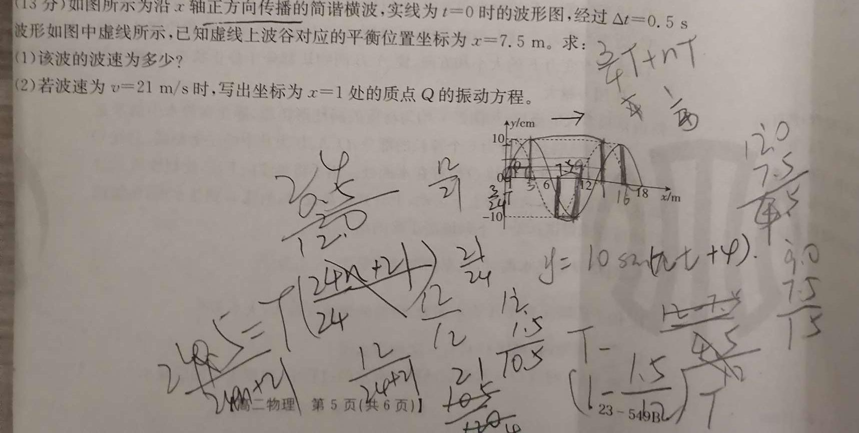 黑龙江省哈尔滨市2024-2025年度上学期九年级开学考试试题(数学)