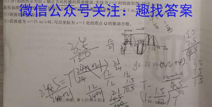 百师联盟 2024届高三开年摸底联考 (新教材75分钟)数学