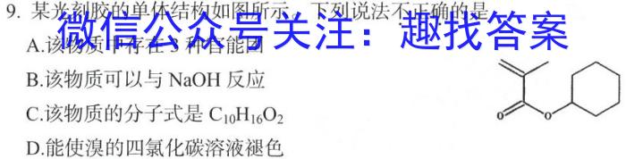 贵州省铜仁市2023年7月高一年级质量监测试卷化学