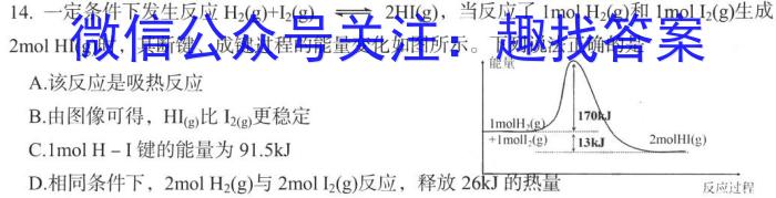 2024-2023学年贵州省高二年级7月考试(23-409B)化学