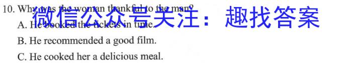 河南2024届高三年级8月入学联考（23-10C）文科数学试卷及参考答案英语试题