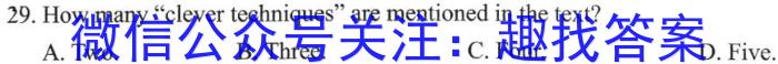 2024届广东省四校高三上学期第一次联考（8月）英语