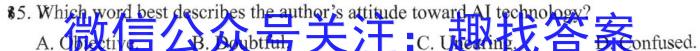 炎德·英才大联考2025届高二年级8月入学联考英语