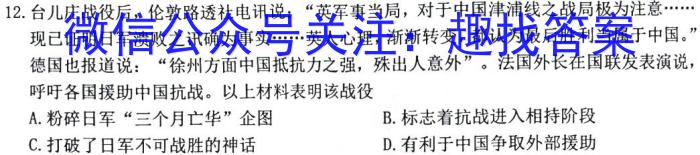 河南2024届高三年级8月入学联考（23-10C）英语试卷及参考答案（政治）