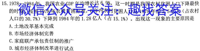 [国考1号1]第1套2024届高三暑期补课检测(一)历史