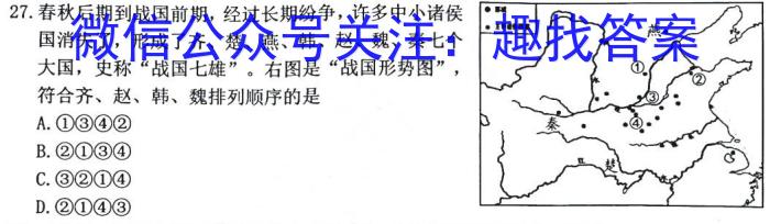 2023年湖南省长沙市长郡中学高二上学期暑假作业检测历史