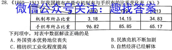 ［衡水大联考］2024届广东省新高三年级8月开学大联考生物试卷及答案政治~