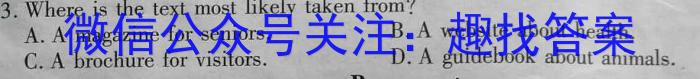 2024届炎德英才大联考湖南师大附中高三月考(一)英语