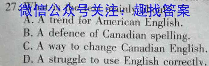 湛江第一中学2024届高三开学考试英语