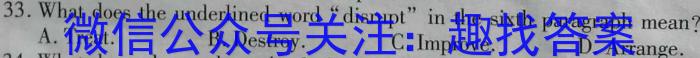 2024届贵州省六校联盟高考实用性联考(一)英语