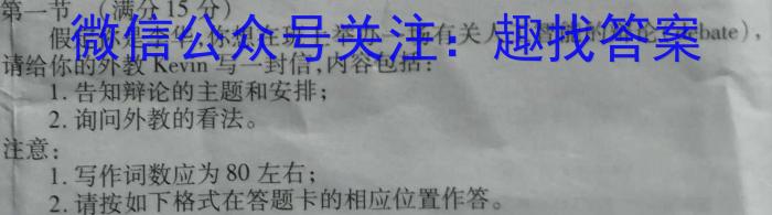 [国考1号1]第1套2024届高三暑期补课检测(一)英语
