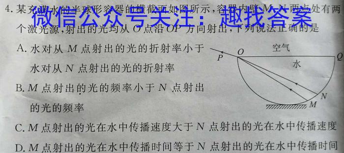 衡水金卷先享题2023-2024高三一轮40分钟复习单元检测卷 新教材三.物理