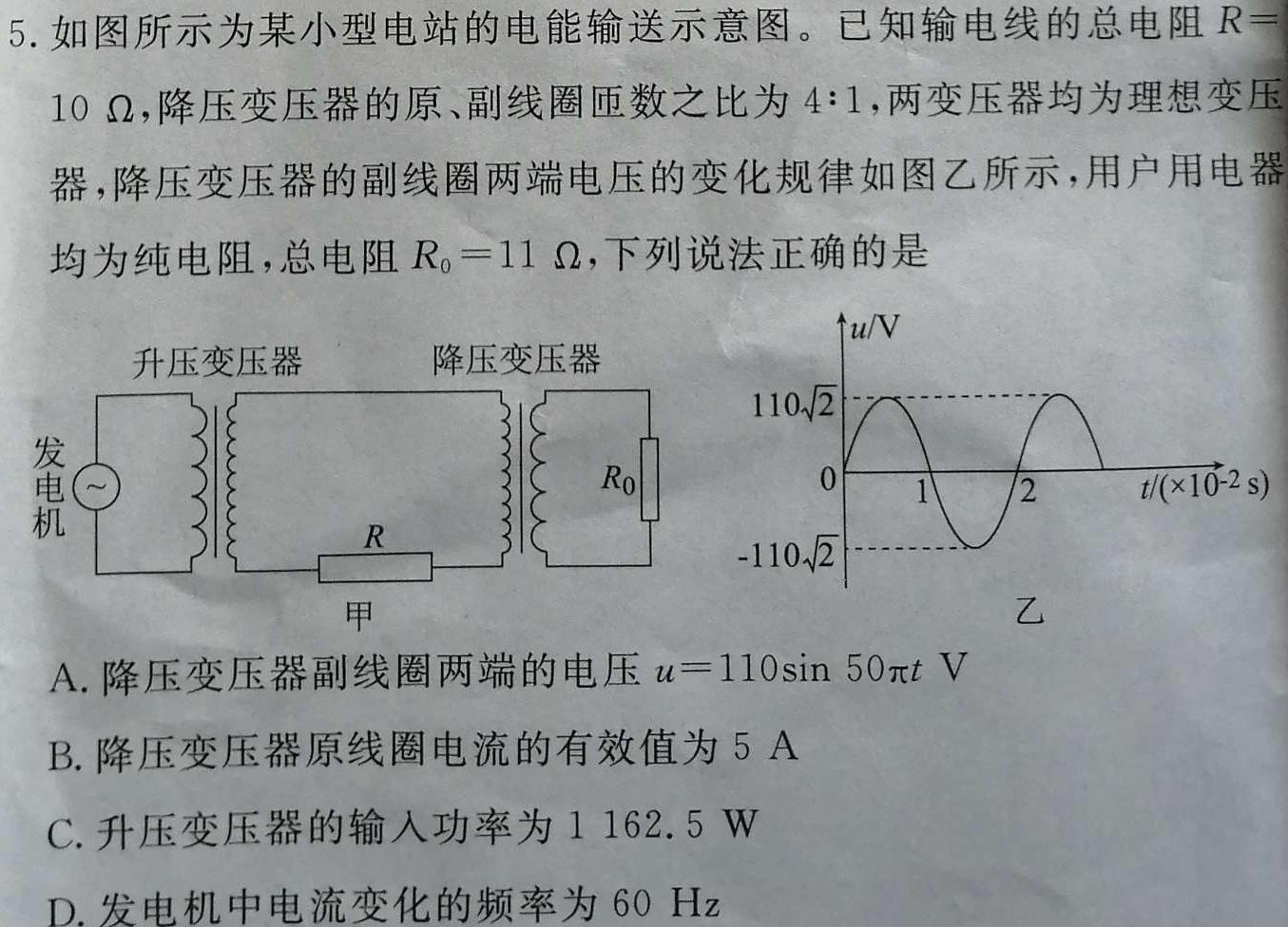 沧州市2024届普通高中高三总复习质量监测（4月）数学.考卷答案