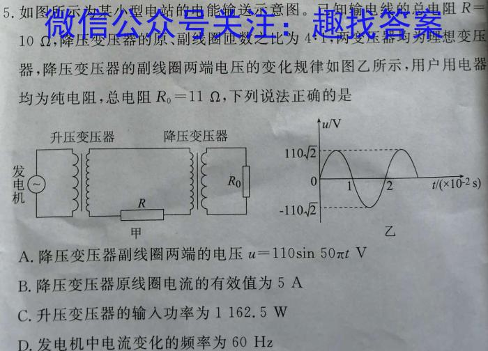 金科大联考·2023~2024学年度高一下学期第一次质量检测(24482A)数学