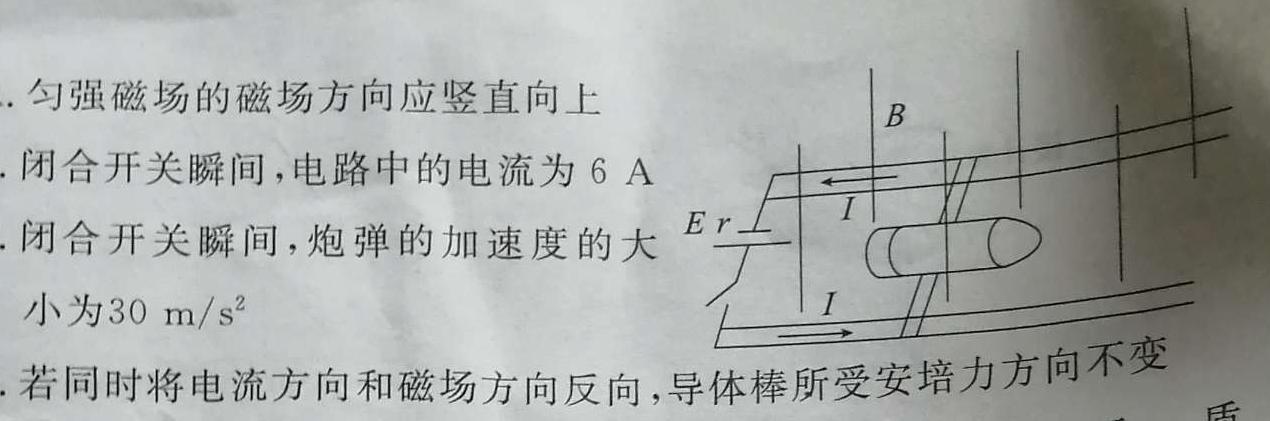 福建省2024年毕业班教学质量检测试卷(九)9数学.考卷答案