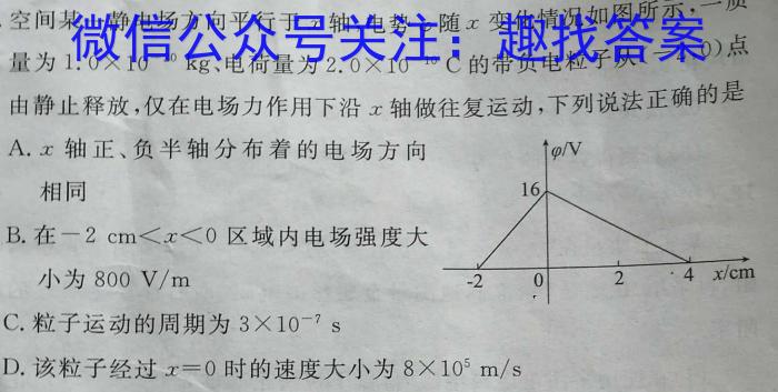 2024届贵州省六校联盟高考实用性联考（一）q物理