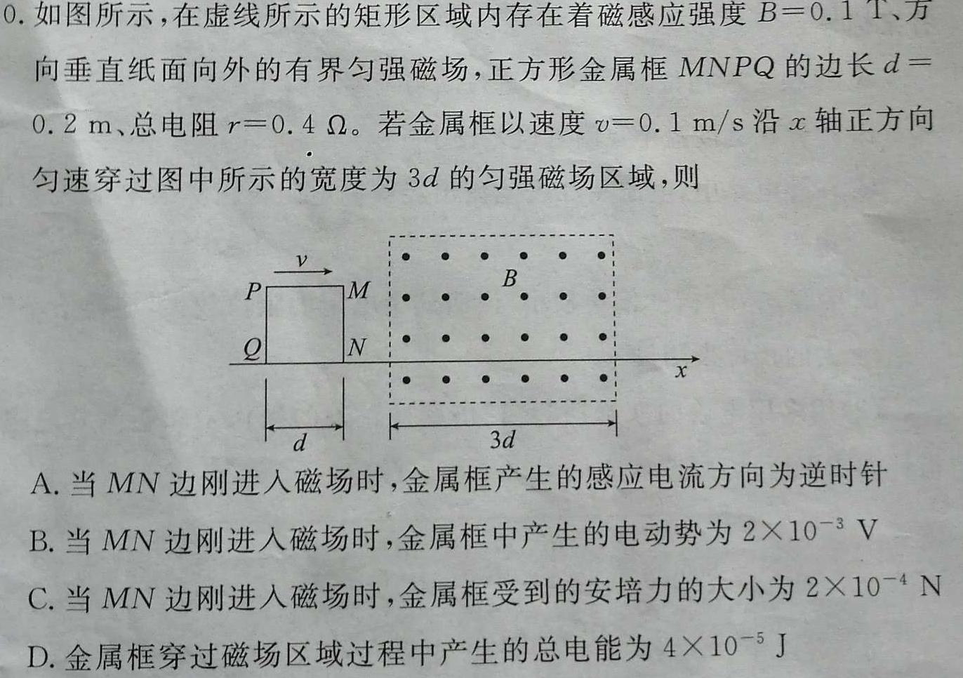 2024届高三年级1月大联考（广东卷）数学.考卷答案