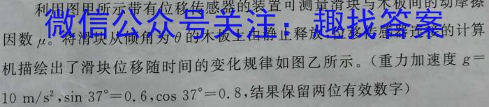 2024届皖江名校联盟高三下学期4月联考[F-024]数学