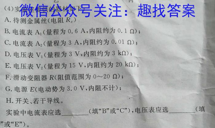 山西省2023-2024学年度第二学期八年级学业水平测试信息卷（二）数学