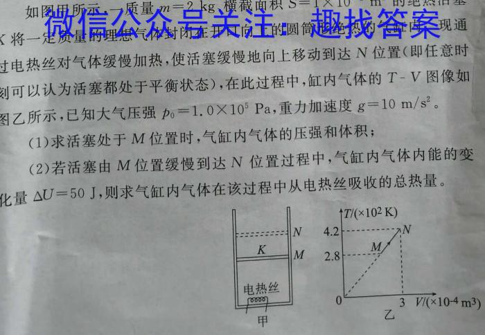 2023~2024学年河南省中招备考试卷(二)2英语