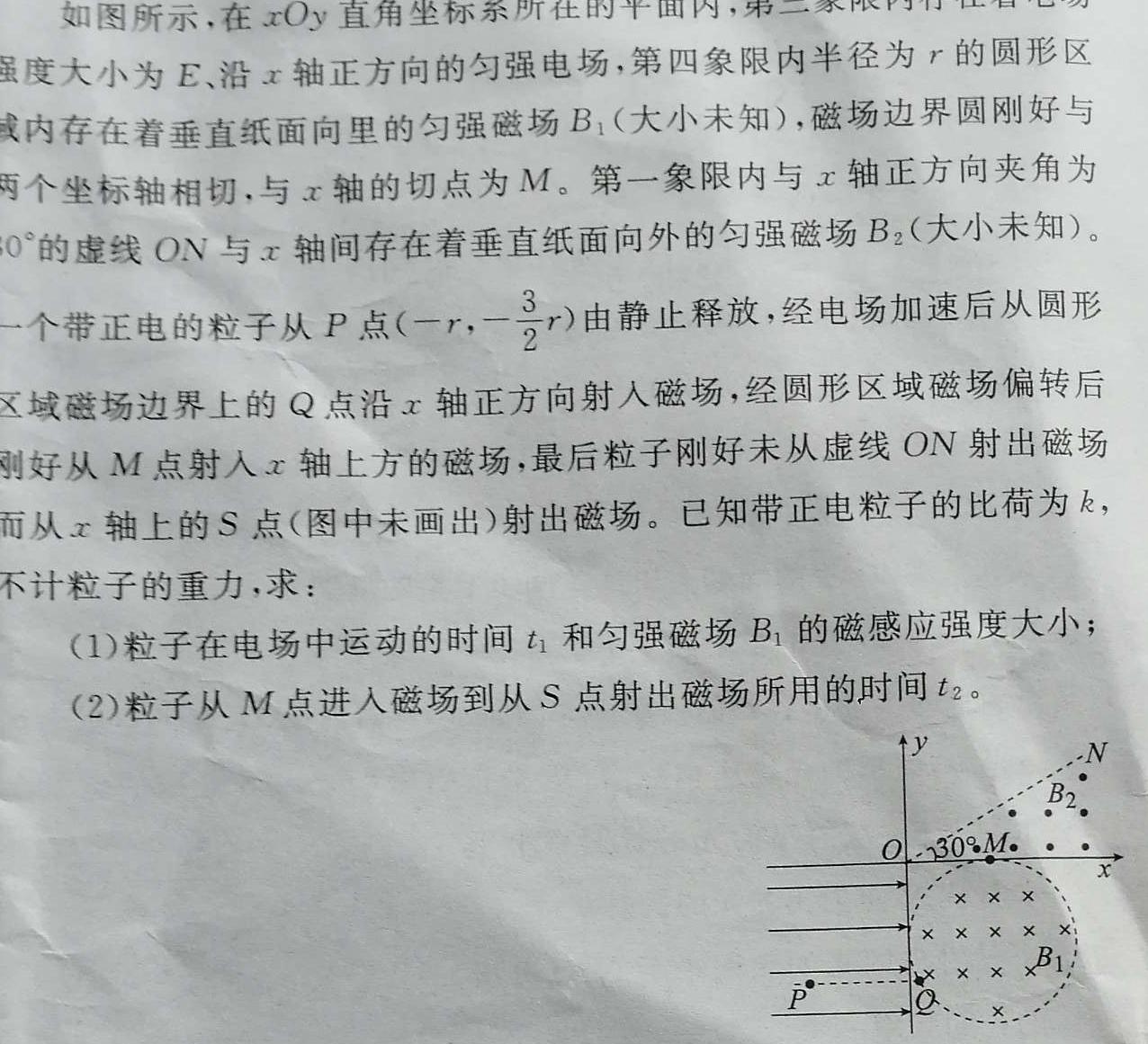 2024届贵州省高二12月联考(24-203B)数学.考卷答案