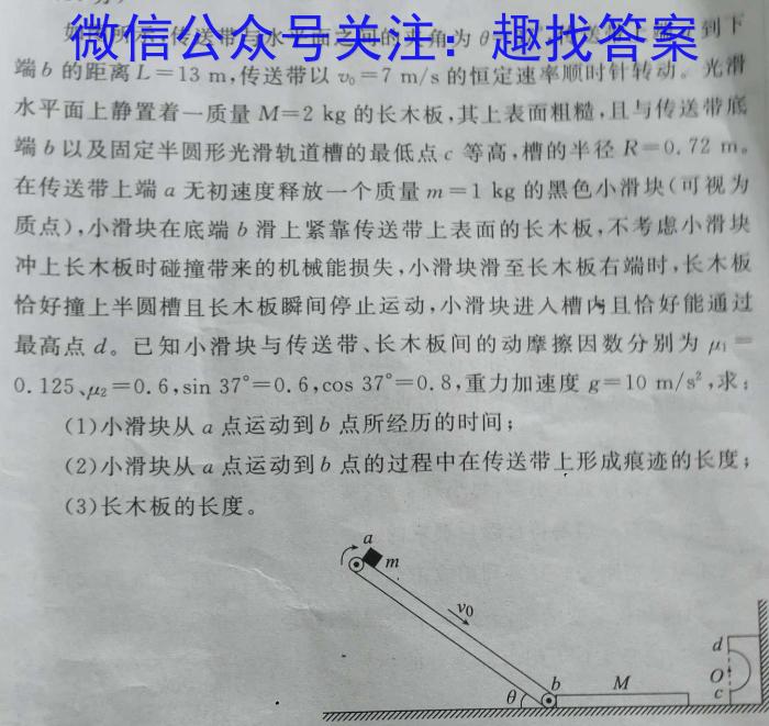 万友2023-2024学年下学期八年级教学评价二数学h