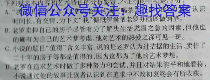 ［衡水大联考］2024届广东省新高三年级8月开学大联考生物试卷及答案语文
