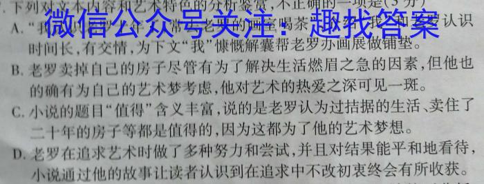 山西省孝义市2022-2023学年第二学期七年级期末质量监测试（卷）语文