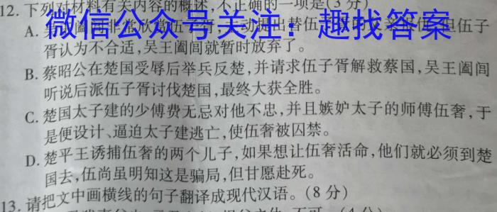 2023年秋季湖北省名校联盟入学测评（九年级）语文