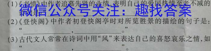 江淮十校2024届高三第一次联考（8月）地理试卷及参考答案语文