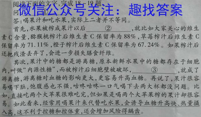 河南2024届高三年级8月入学联考（23-10C）物理试卷及参考答案语文