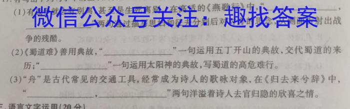 山西省朔州市2022-2023学年度八年级下学期期末学情调研测试题语文