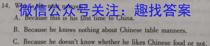 宝鸡教育联盟2022-2023学年度第二学期高一期末质量检测(23734A)英语试题