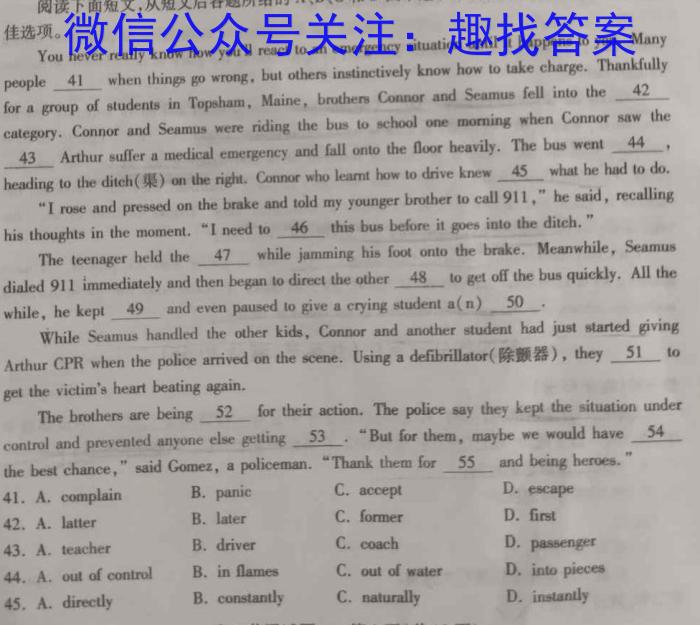 河北省2024届高三年级八月入学联考英语