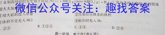 q甘肃省2024届新高考备考模拟考试(243014Z)化学