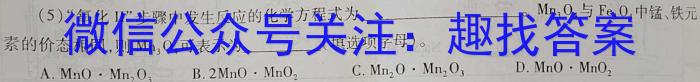 河南2024届高三年级8月入学联考（23-10C）文科数学试卷及参考答案化学