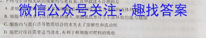 2024届高三第一轮复*周测卷·物理[24·G3ZCJ·物理-HKB-必考-SX](6-10)生物试卷答案
