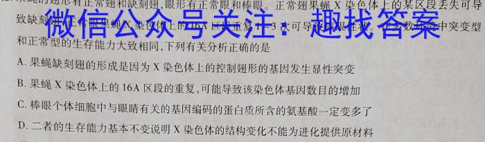 山西省忻州市2022-2023学年八年级第二学期期末教学质量监测（23-CZ261b）生物试卷答案