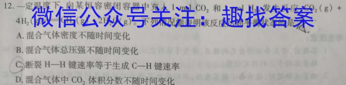 q江苏省淮安市2023-2024学年度第一学期期初调研测试高二化学