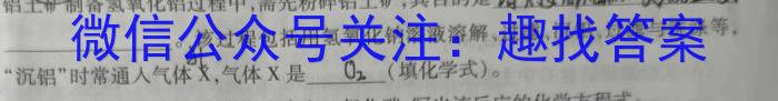 吉林省"BEST合作体"2024-2023学年度高一年级下学期期末化学